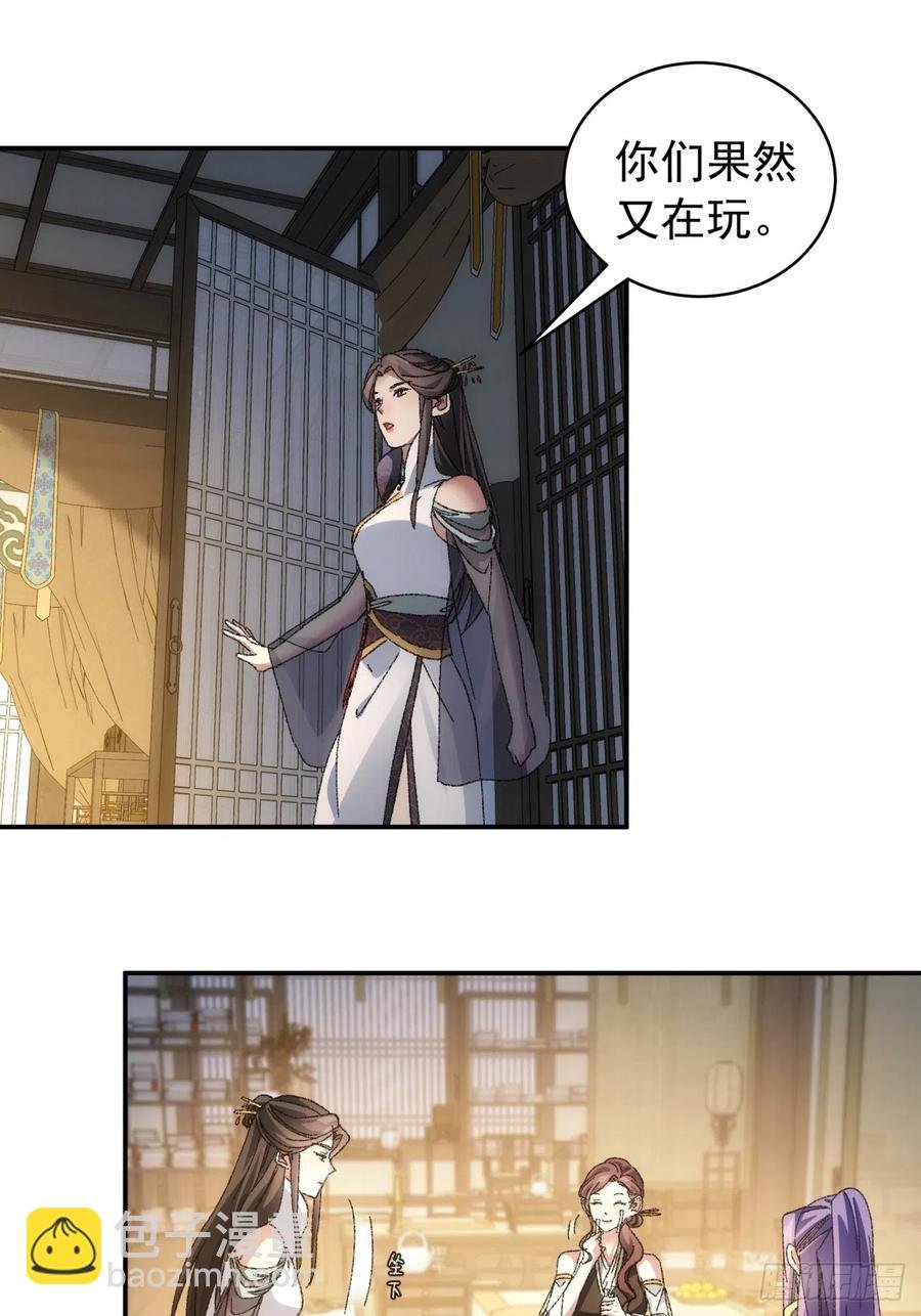 第120话：出发前的准备