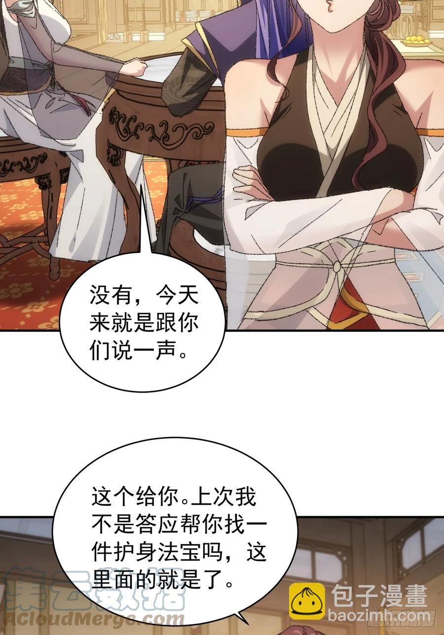 第120话：出发前的准备