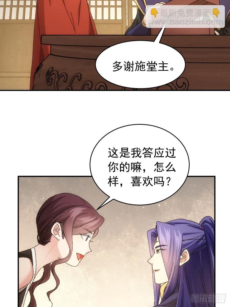 第120话：出发前的准备