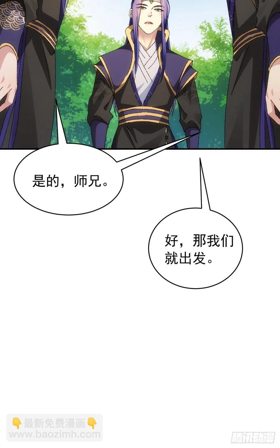 第120话：出发前的准备