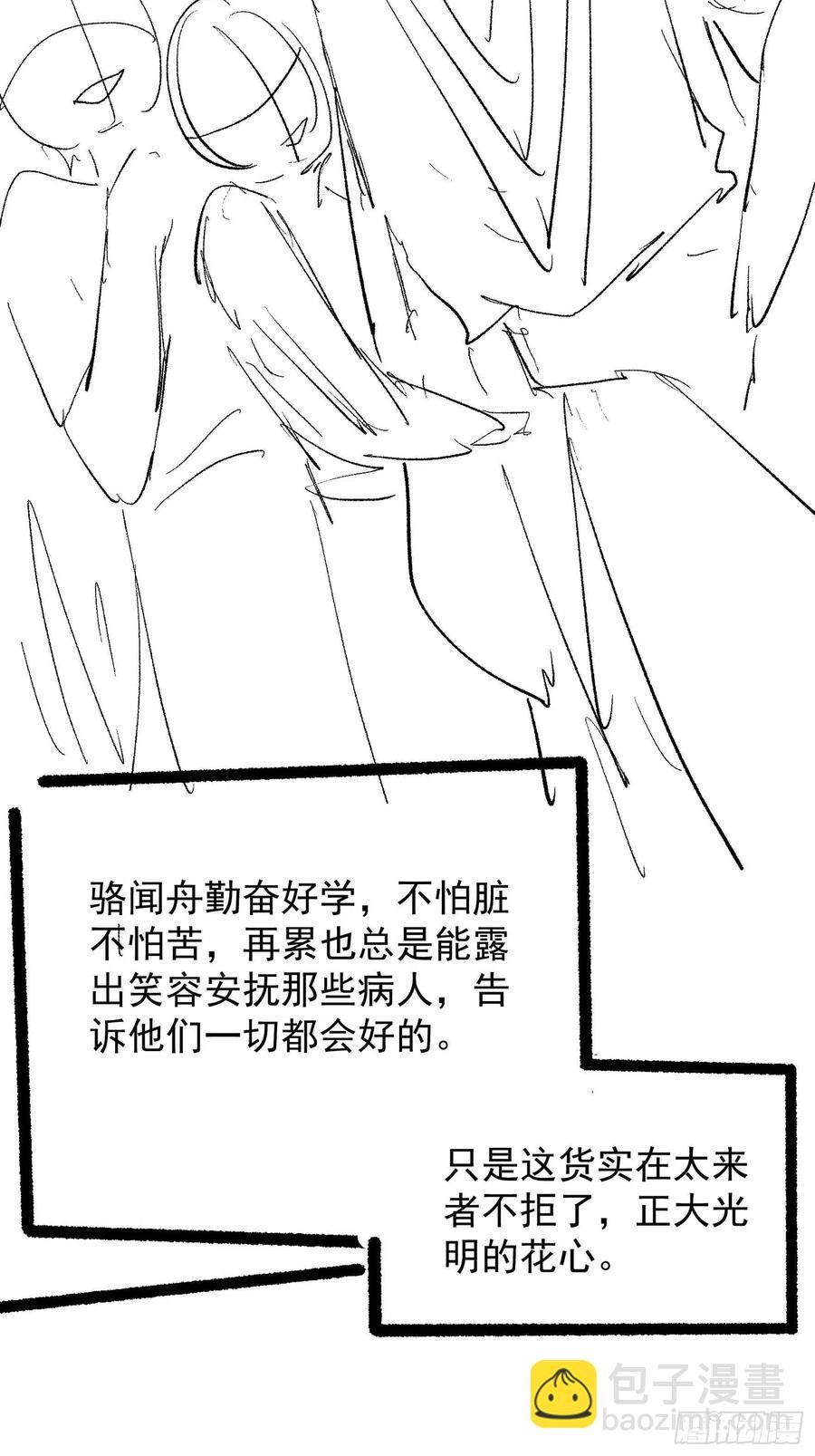 第120话：出发前的准备