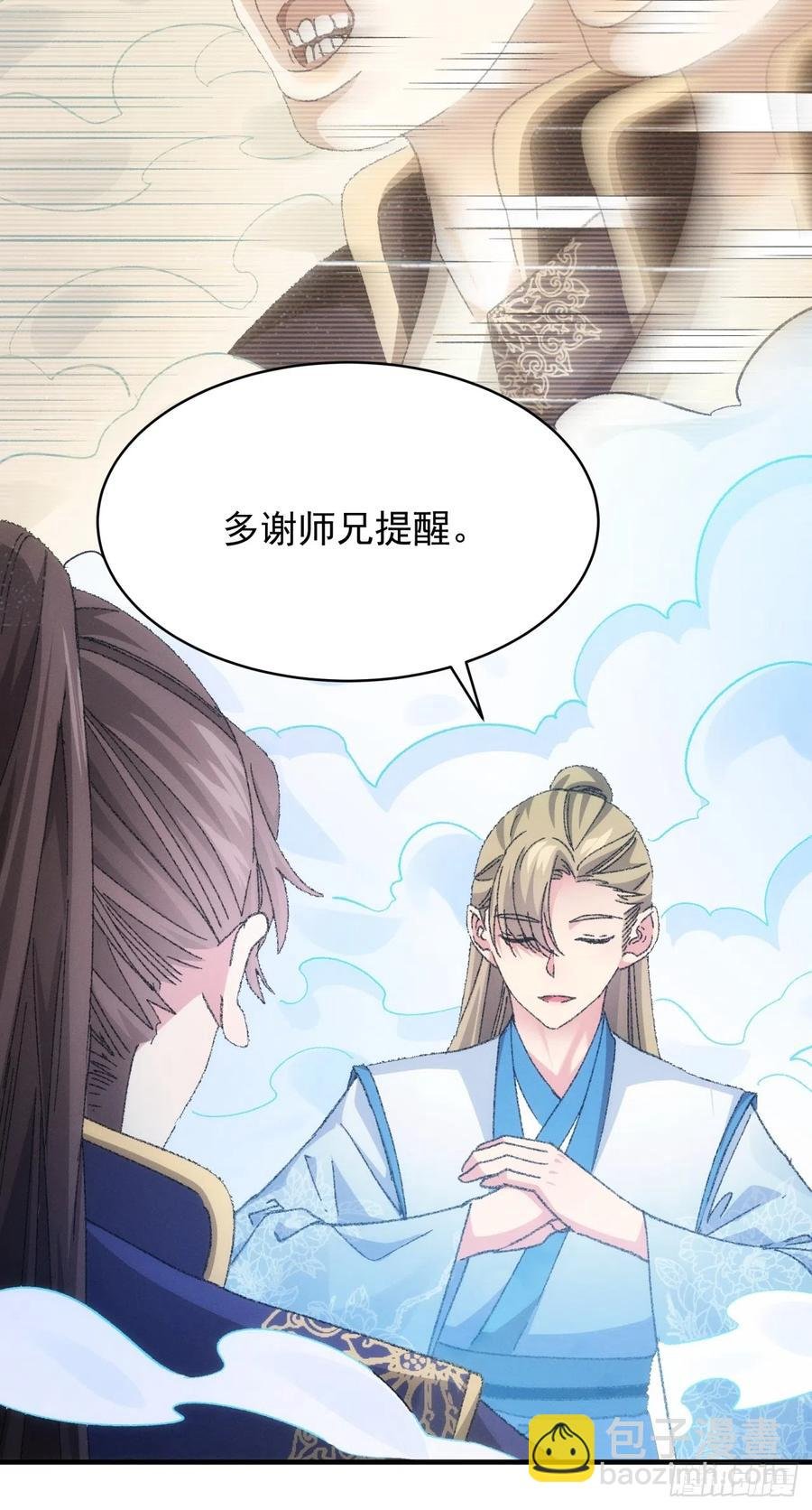 第121话：骆闻舟