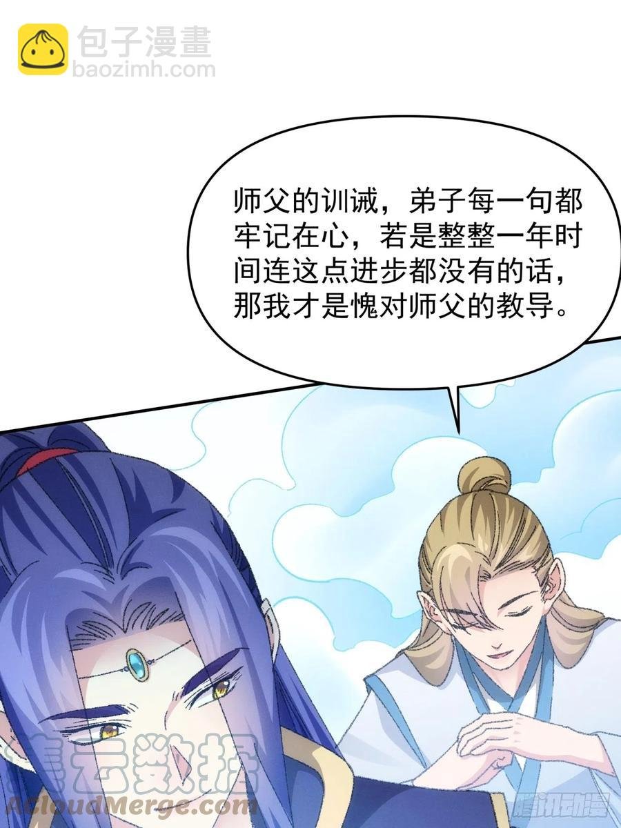 第121话：骆闻舟