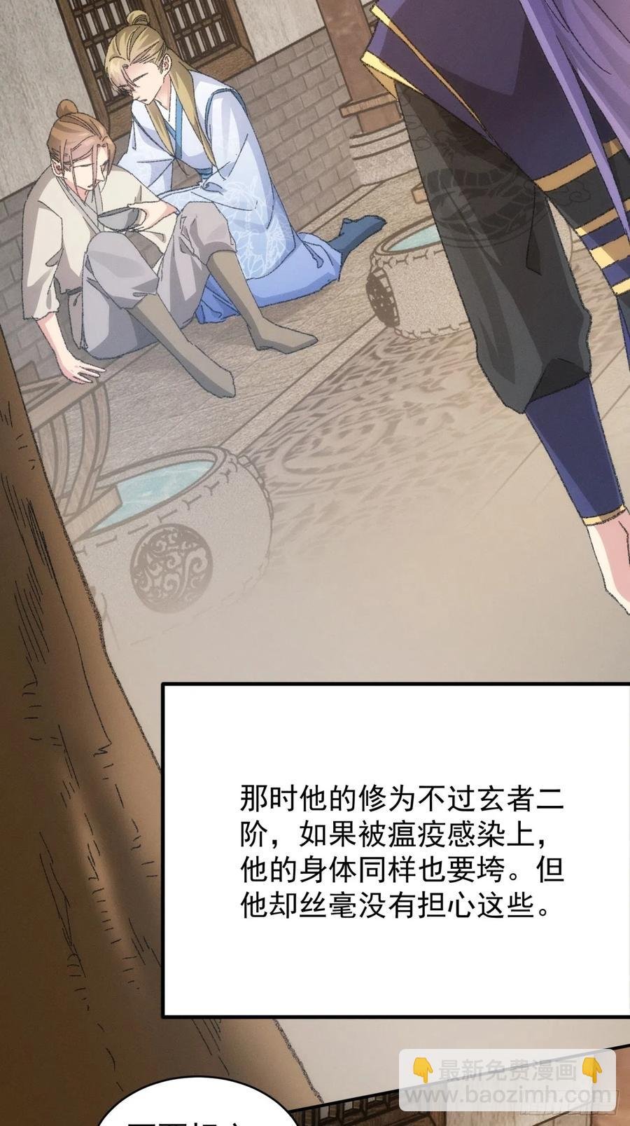 第121话：骆闻舟