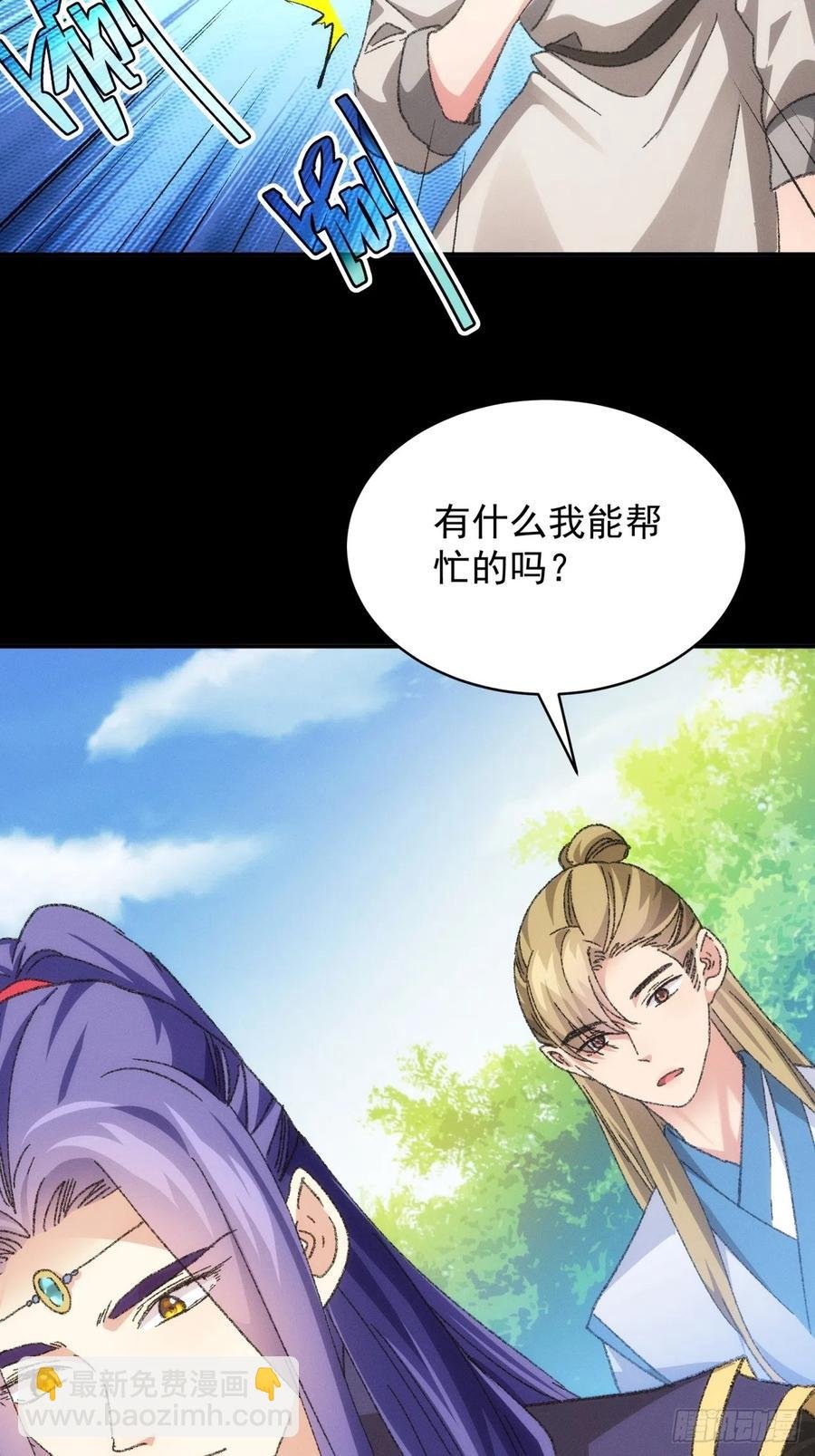 第121话：骆闻舟