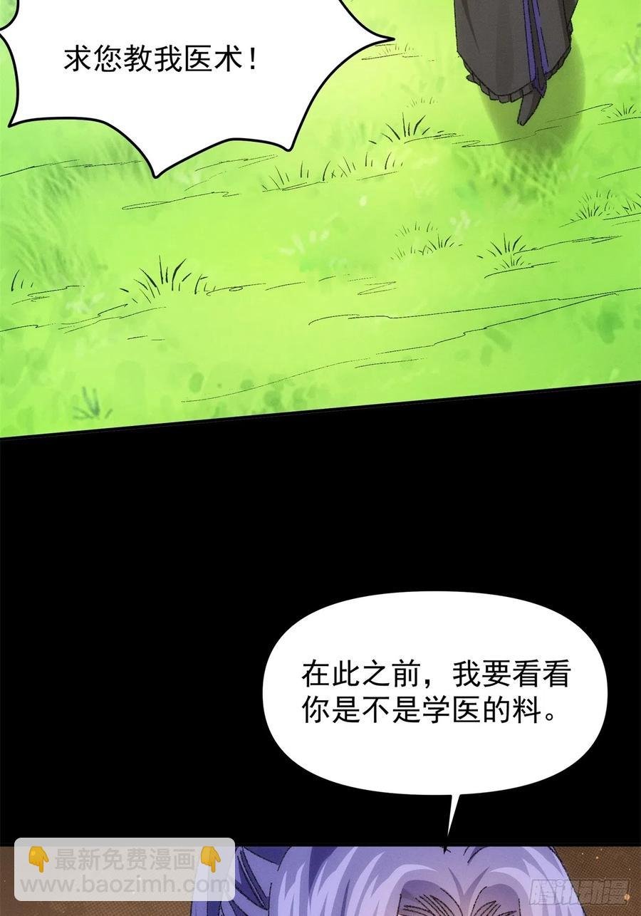 第121话：骆闻舟