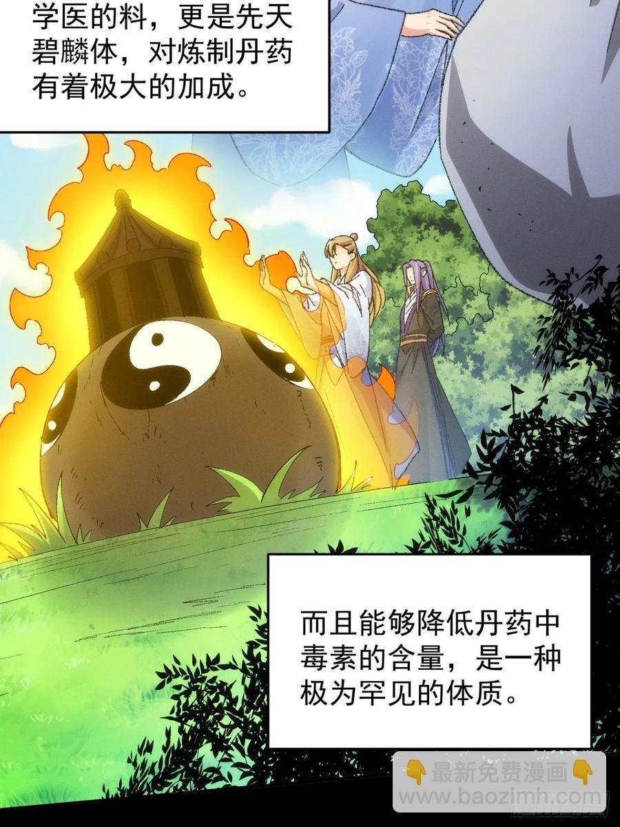 第121话：骆闻舟