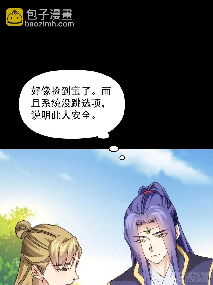第121话：骆闻舟