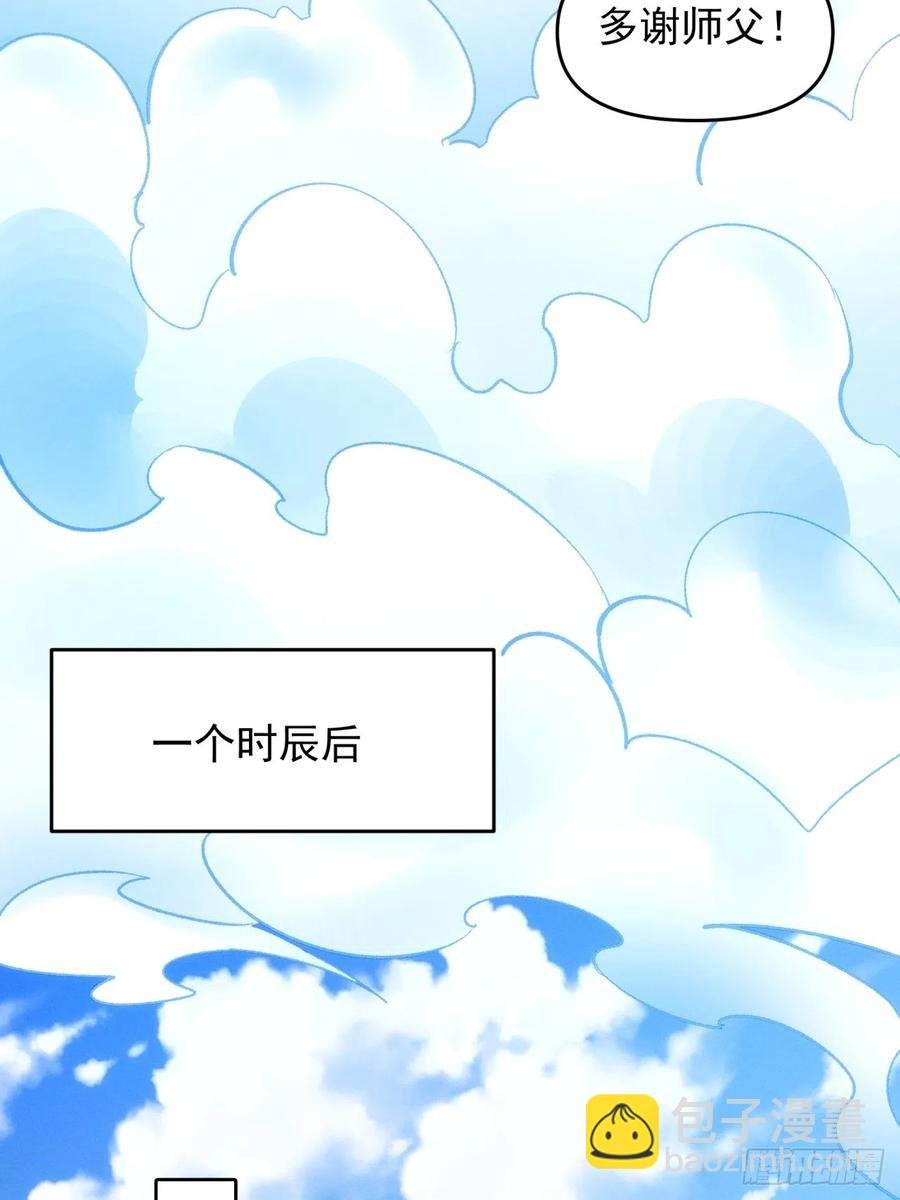 第121话：骆闻舟