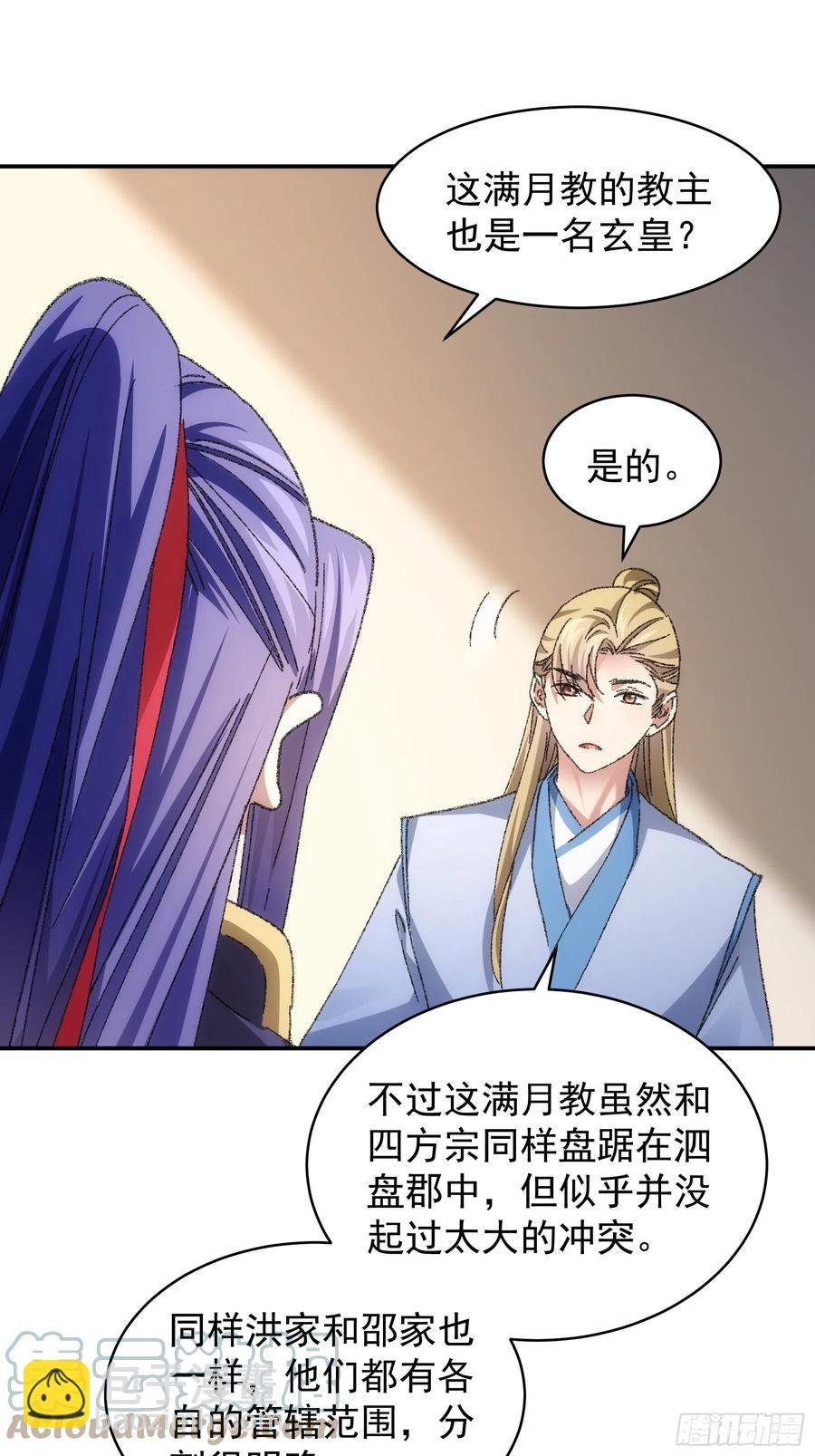 第122话：四大家族