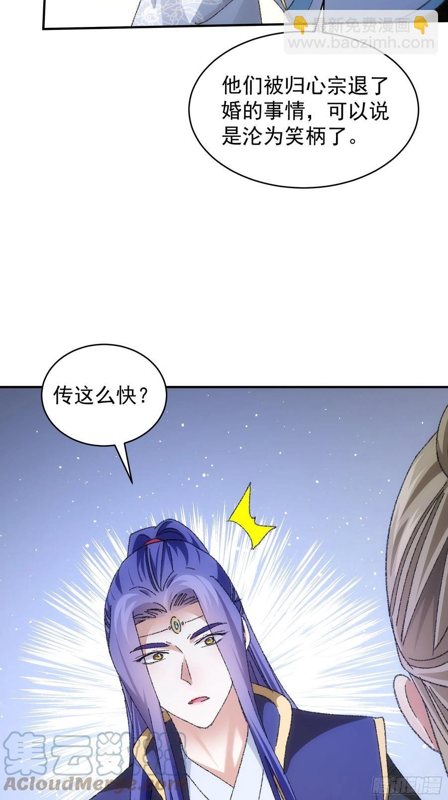 第122话：四大家族