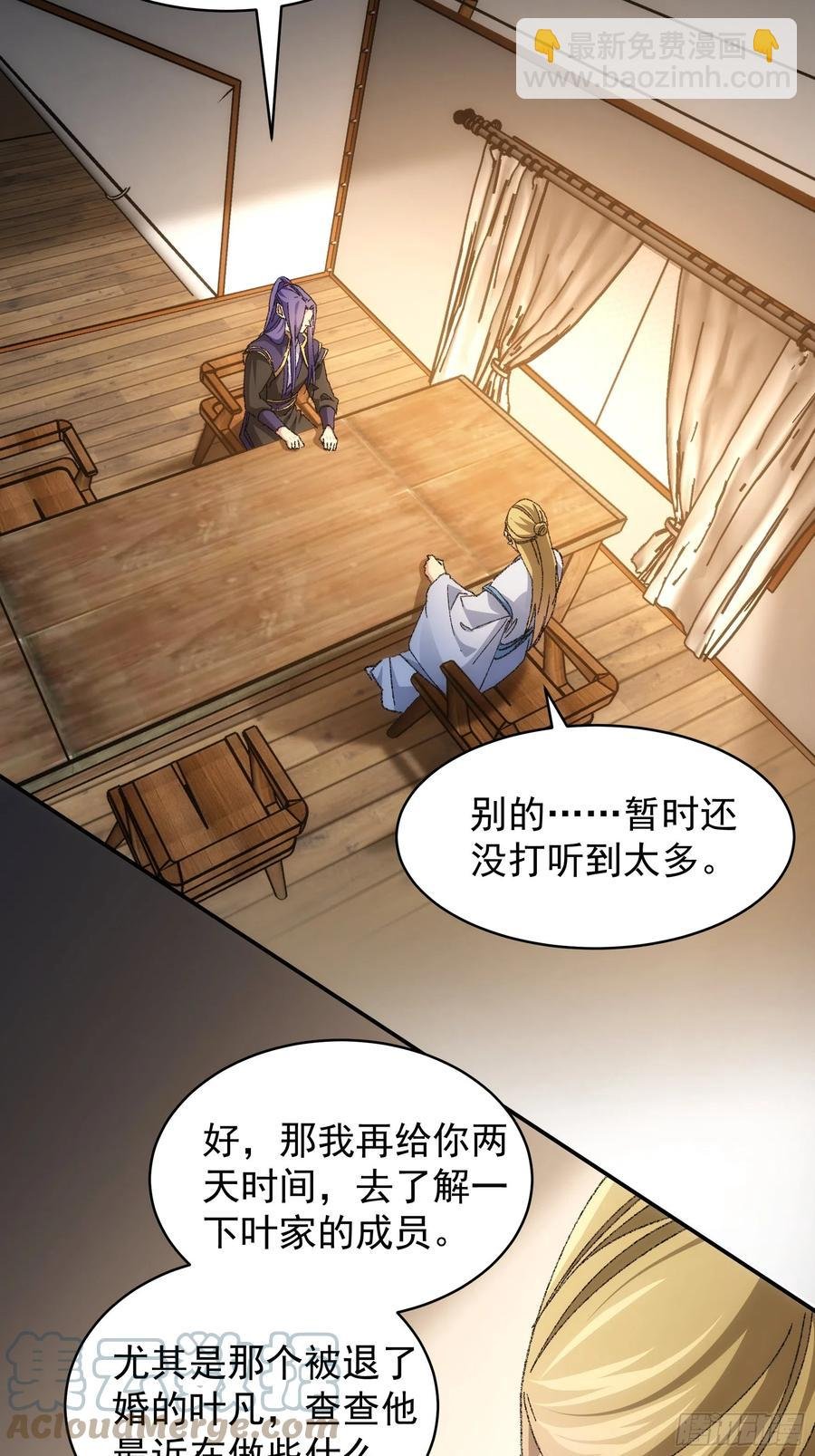 第122话：四大家族