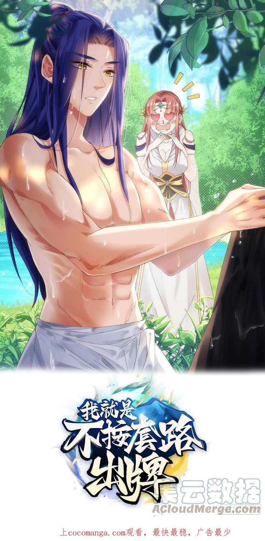 第123话：师兄的任务