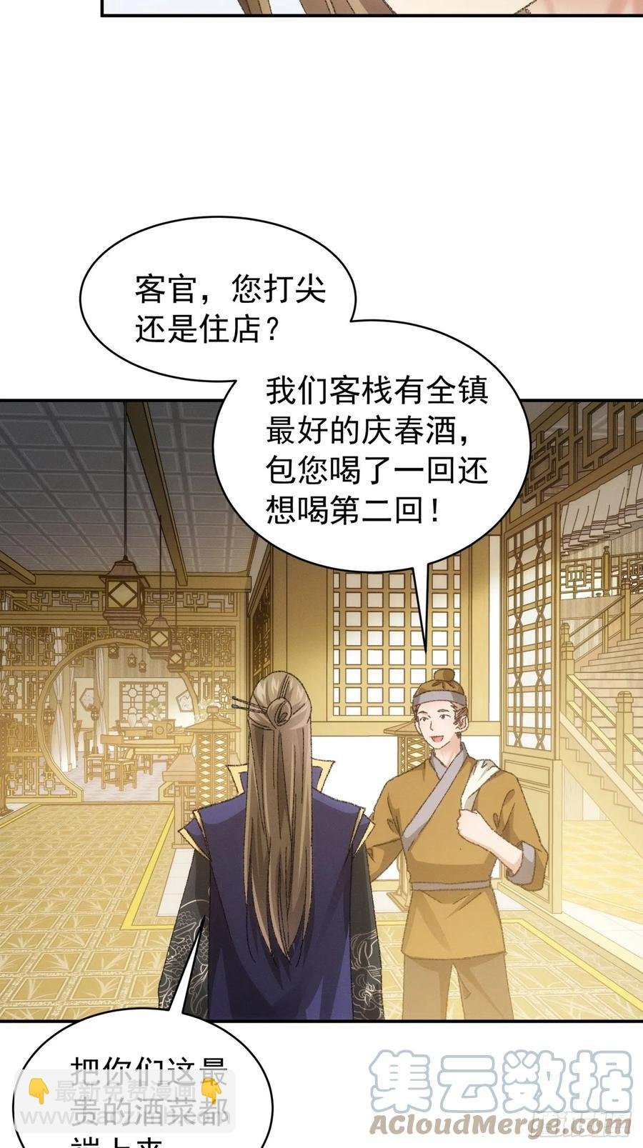 第123话：师兄的任务