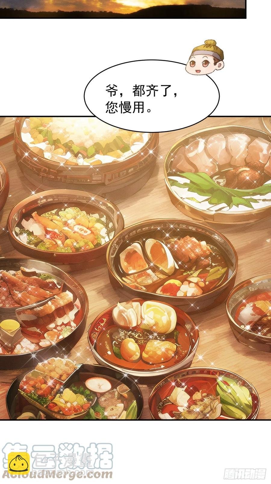 第123话：师兄的任务