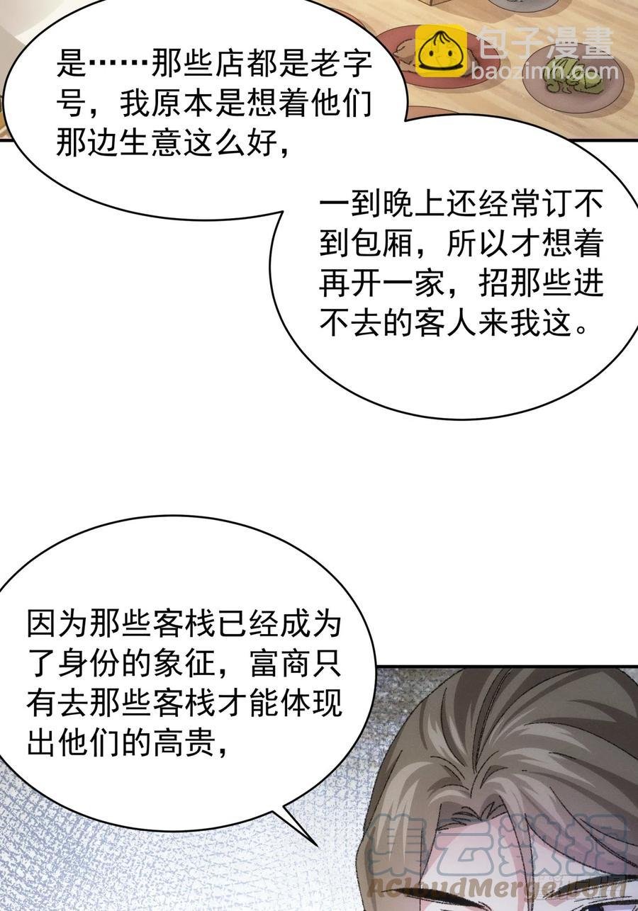 第123话：师兄的任务