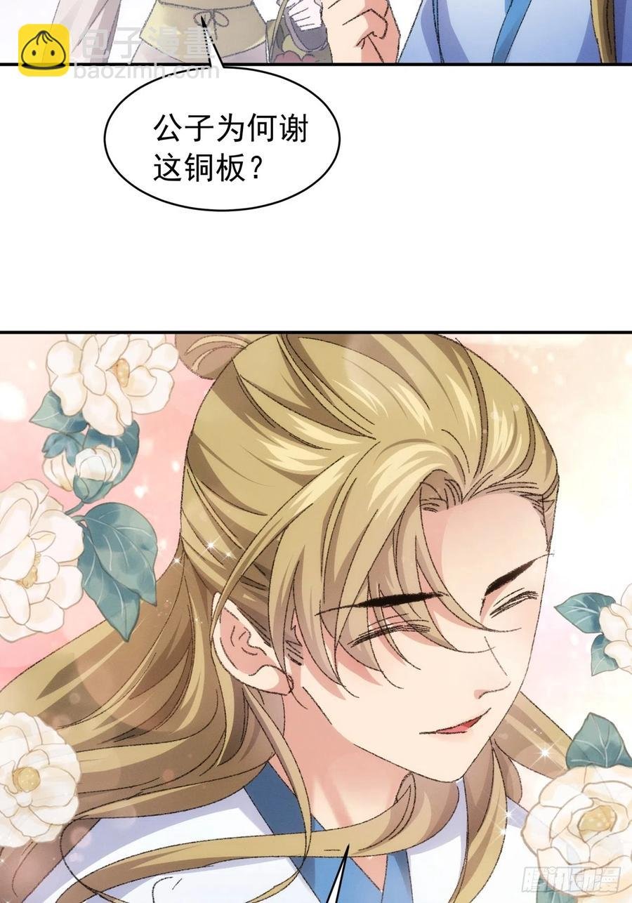 第123话：师兄的任务