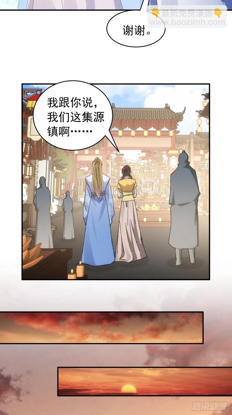 第123话：师兄的任务