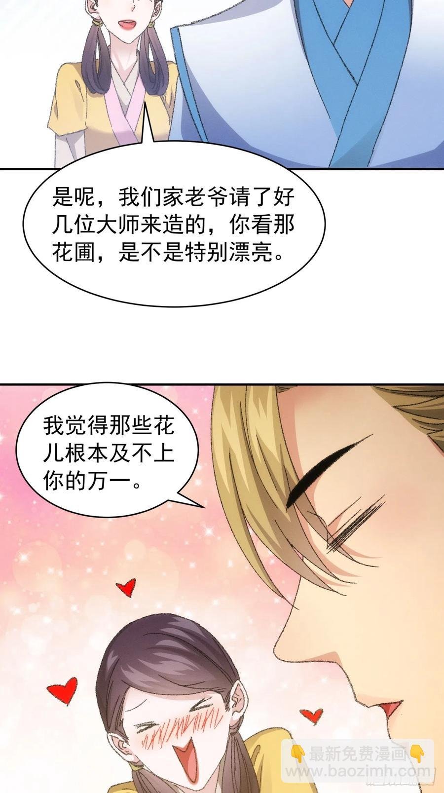 第123话：师兄的任务