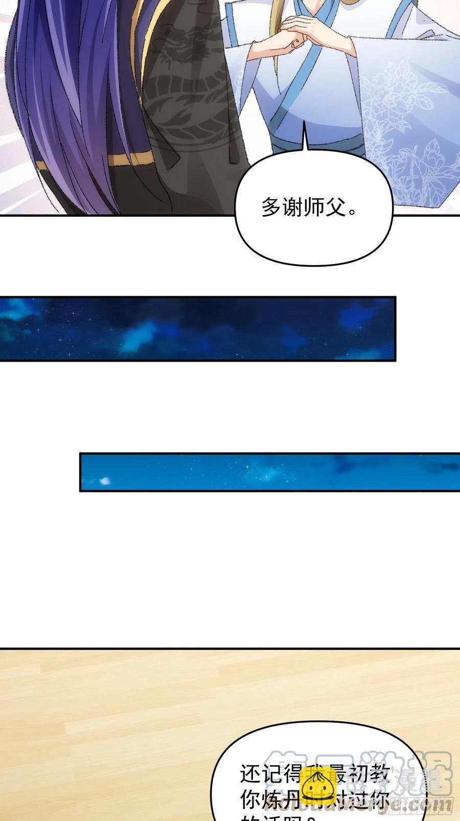 第124话：这很主角