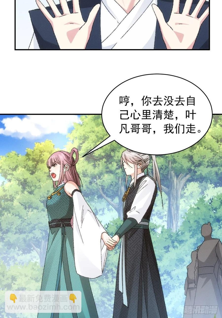 第125话：乙计划