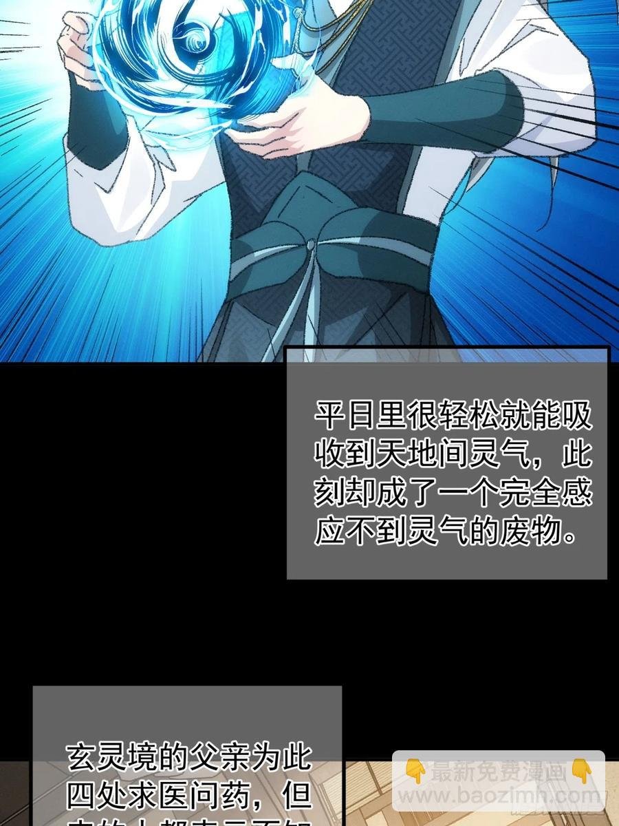 第125话：乙计划