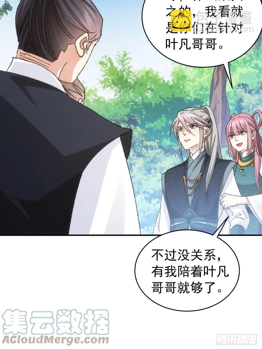 第125话：乙计划