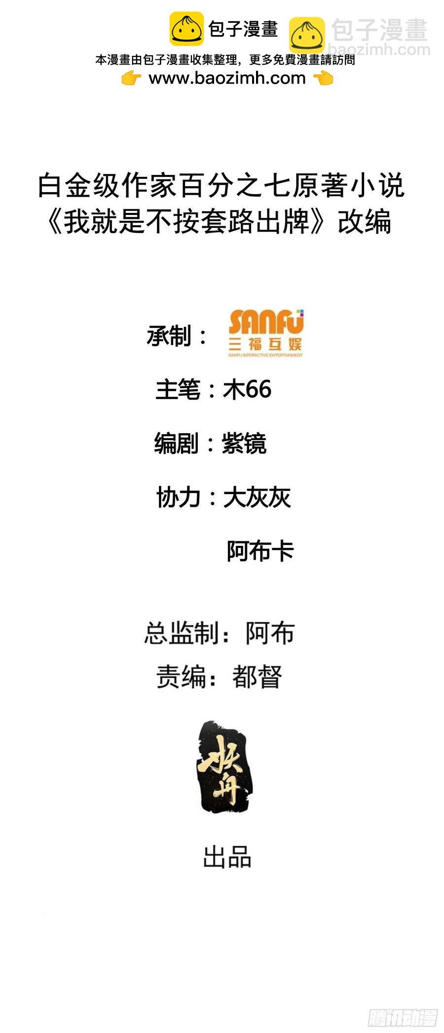 第126话：我的完美师兄