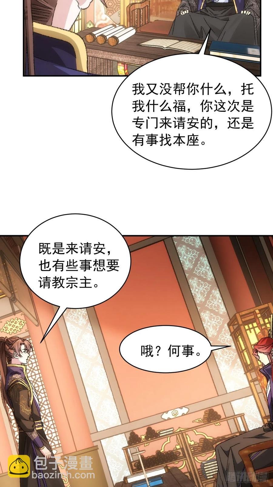 第126话：我的完美师兄