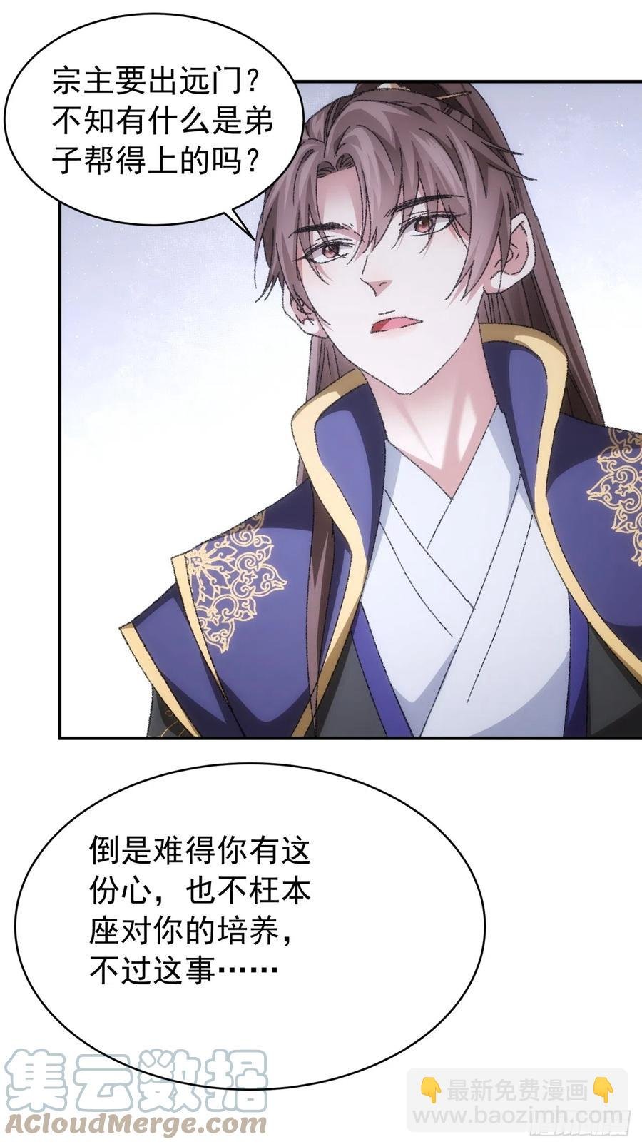 第126话：我的完美师兄