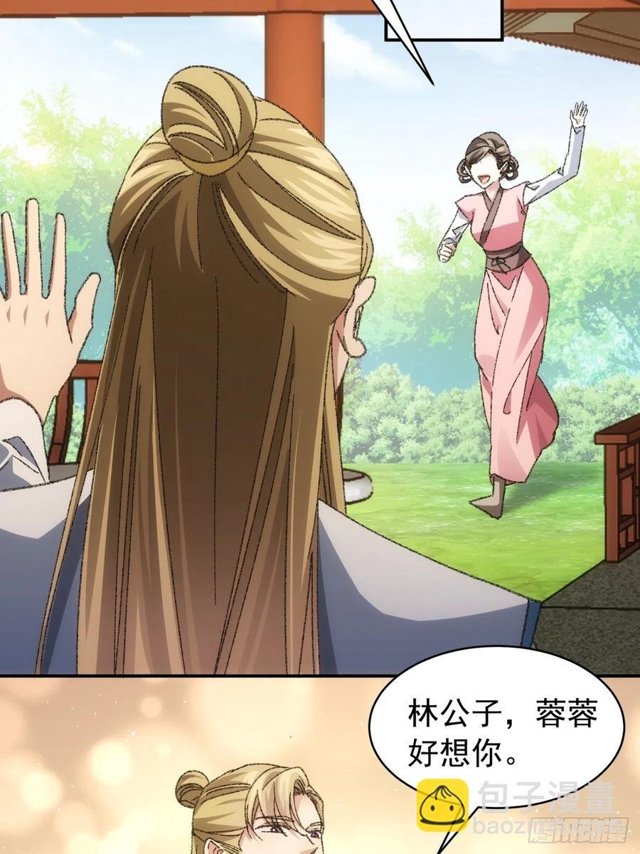 第126话：我的完美师兄