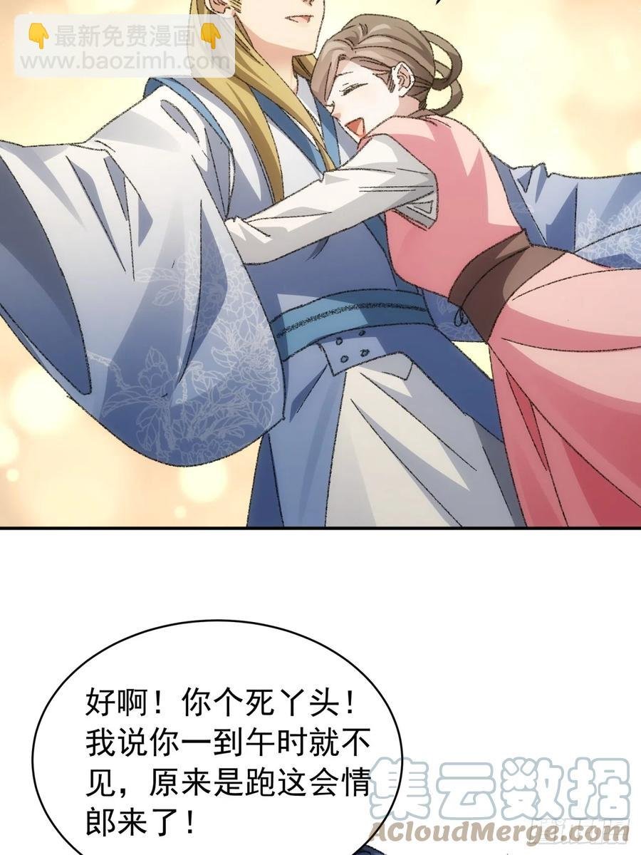 第126话：我的完美师兄
