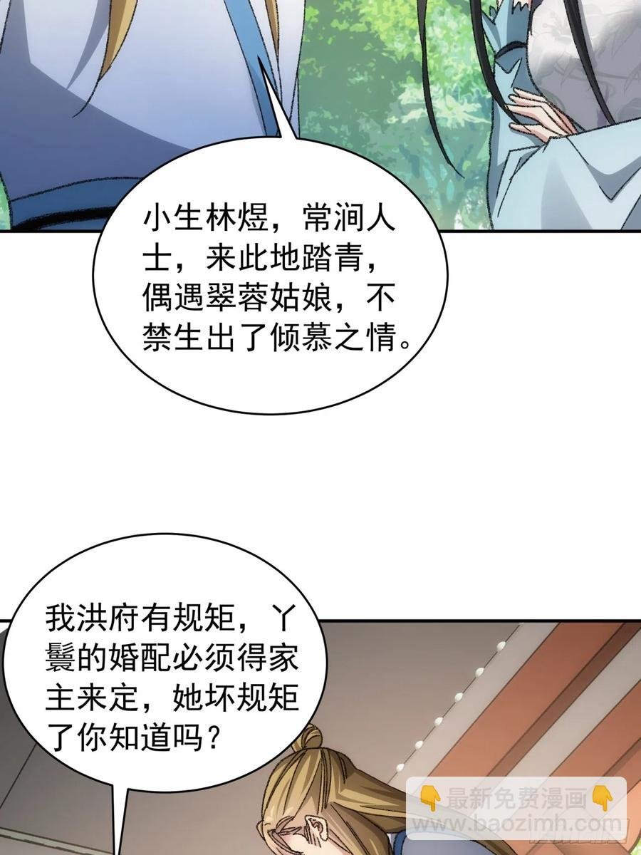 第126话：我的完美师兄