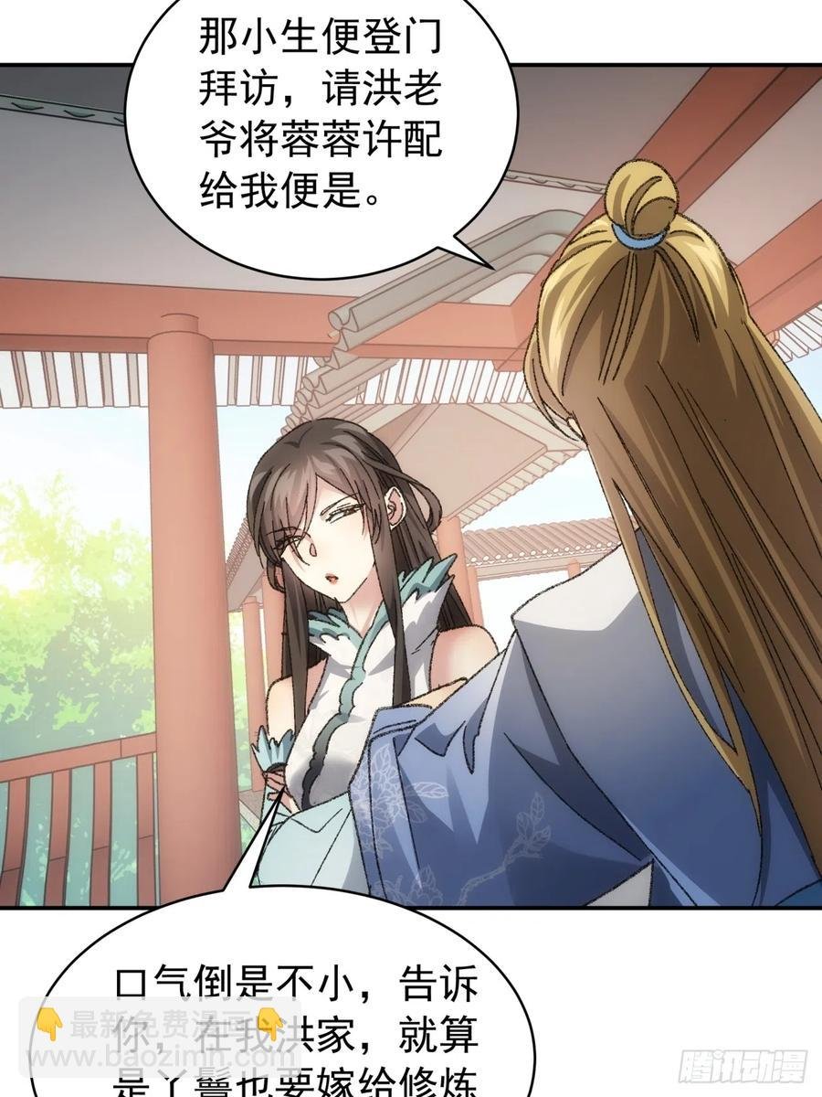 第126话：我的完美师兄