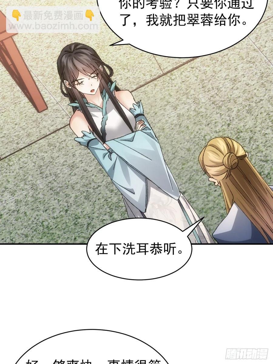 第126话：我的完美师兄