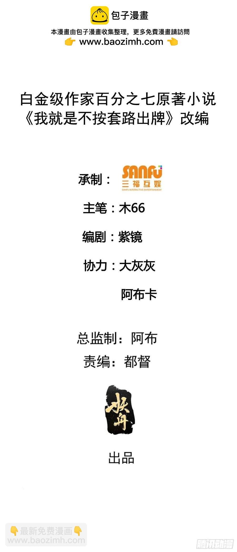 第127话：缺少社会毒打