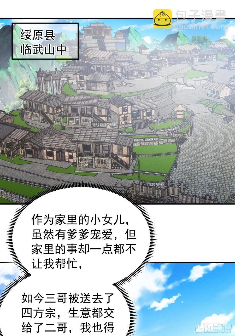 第127话：缺少社会毒打