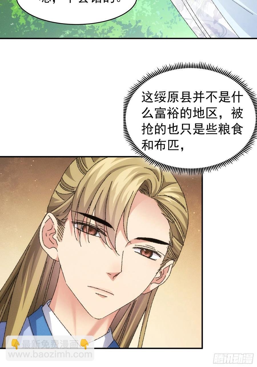 第127话：缺少社会毒打