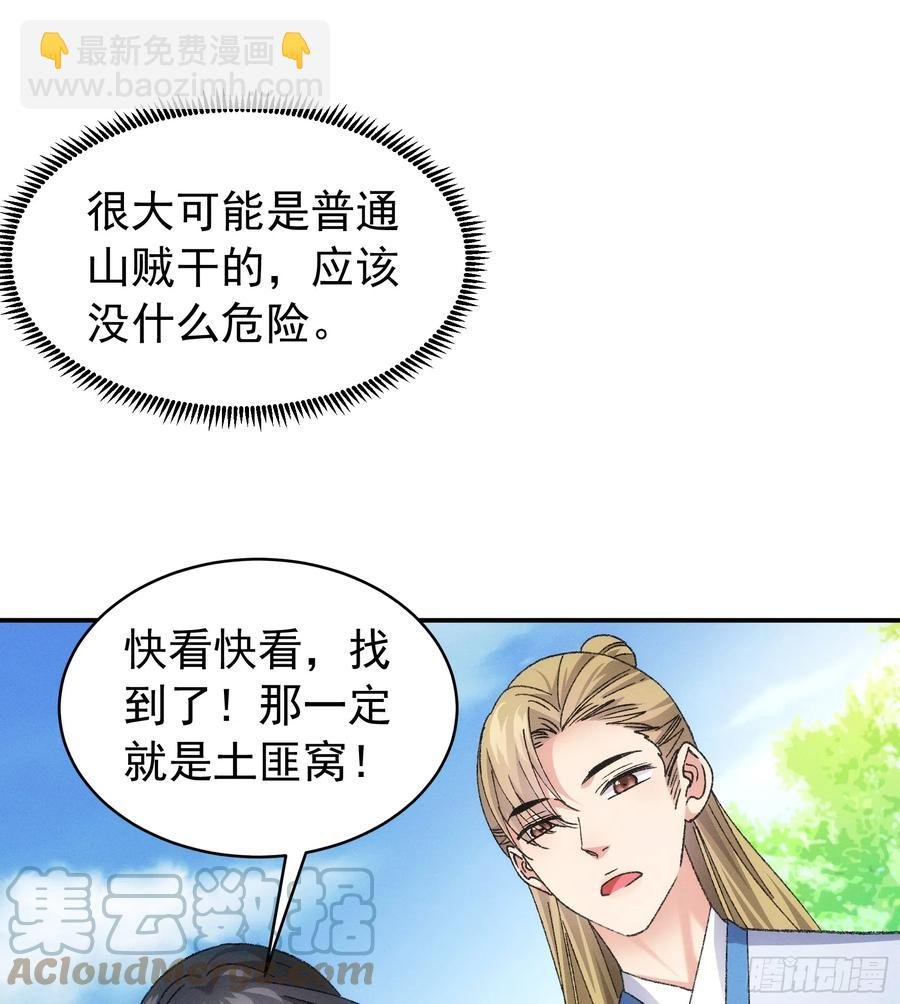 第127话：缺少社会毒打