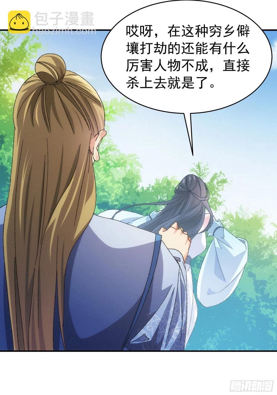 第127话：缺少社会毒打