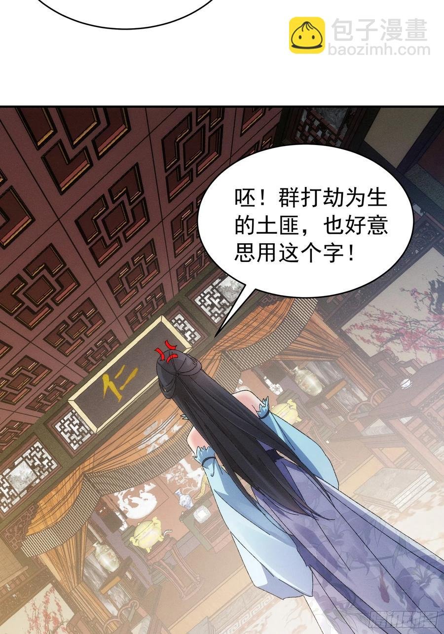 第127话：缺少社会毒打