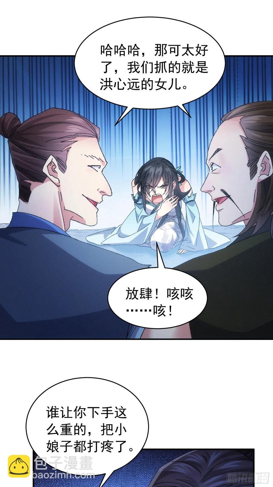 第127话：缺少社会毒打