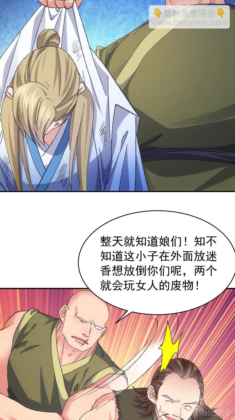 第127话：缺少社会毒打