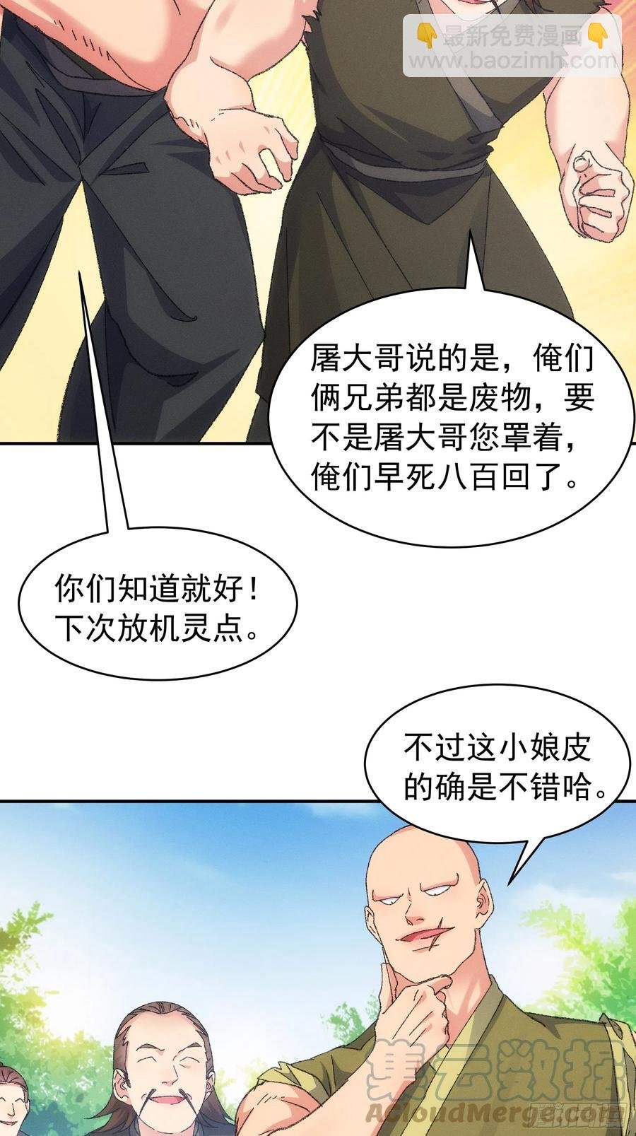 第127话：缺少社会毒打