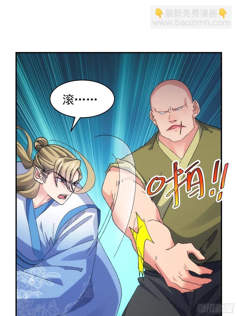 第127话：缺少社会毒打