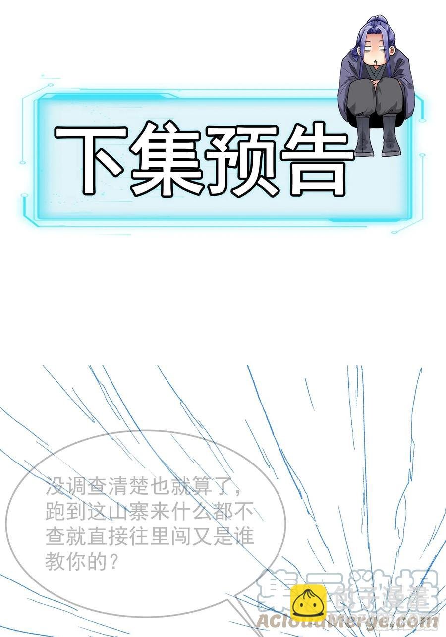 第127话：缺少社会毒打