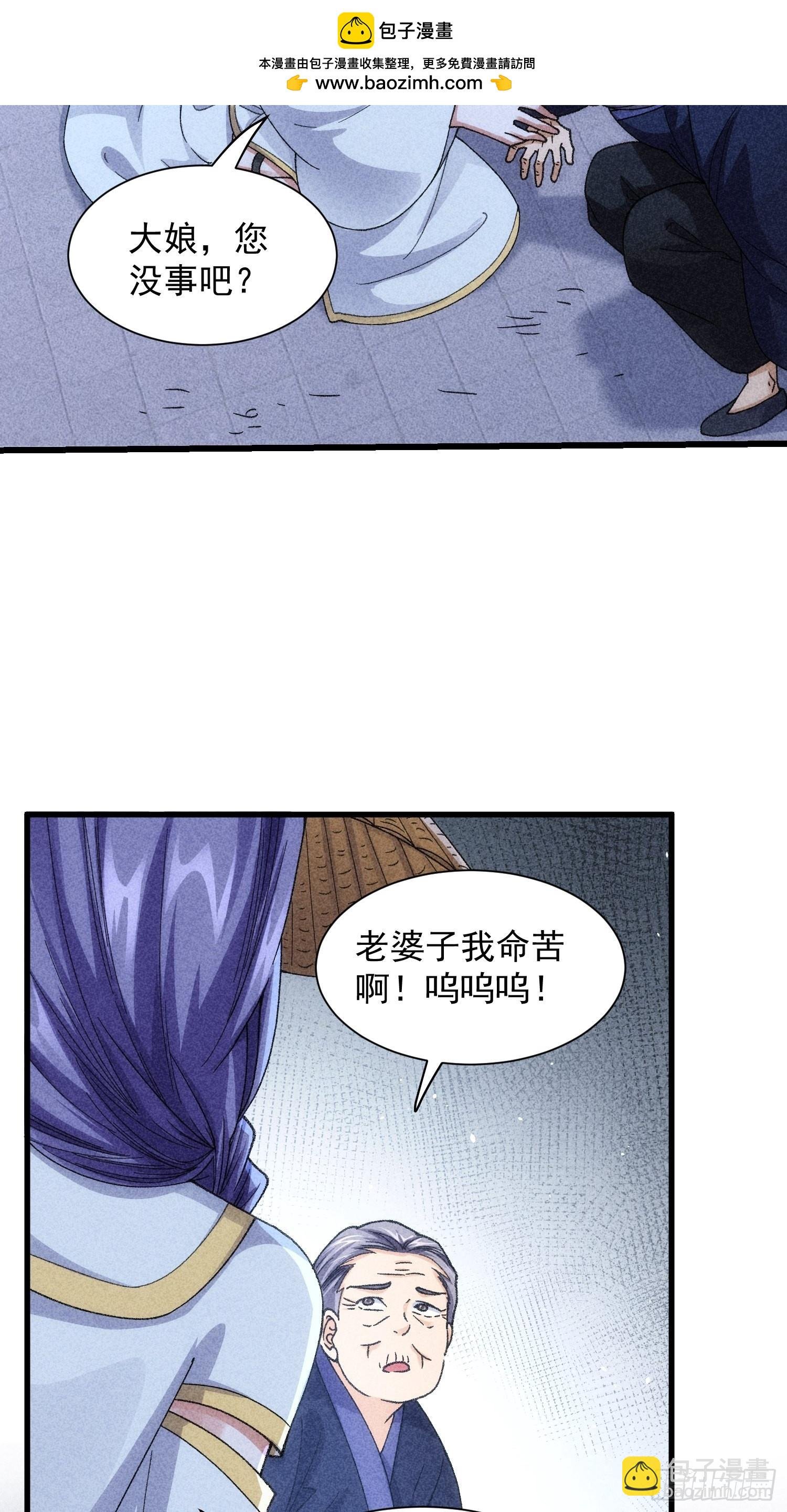 第12话 骗子的套路