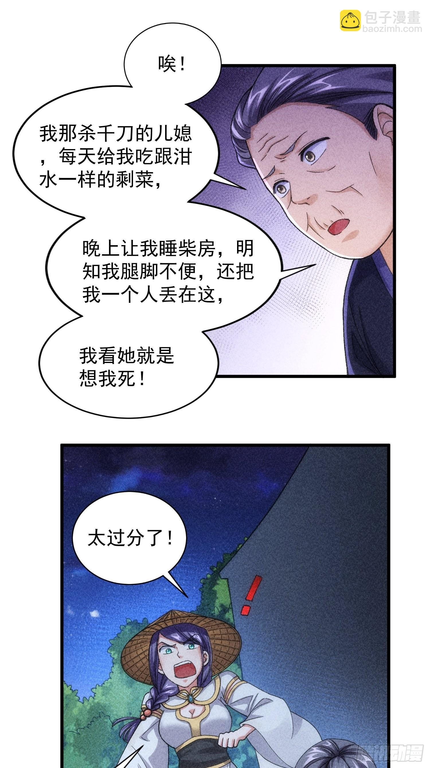 第12话 骗子的套路