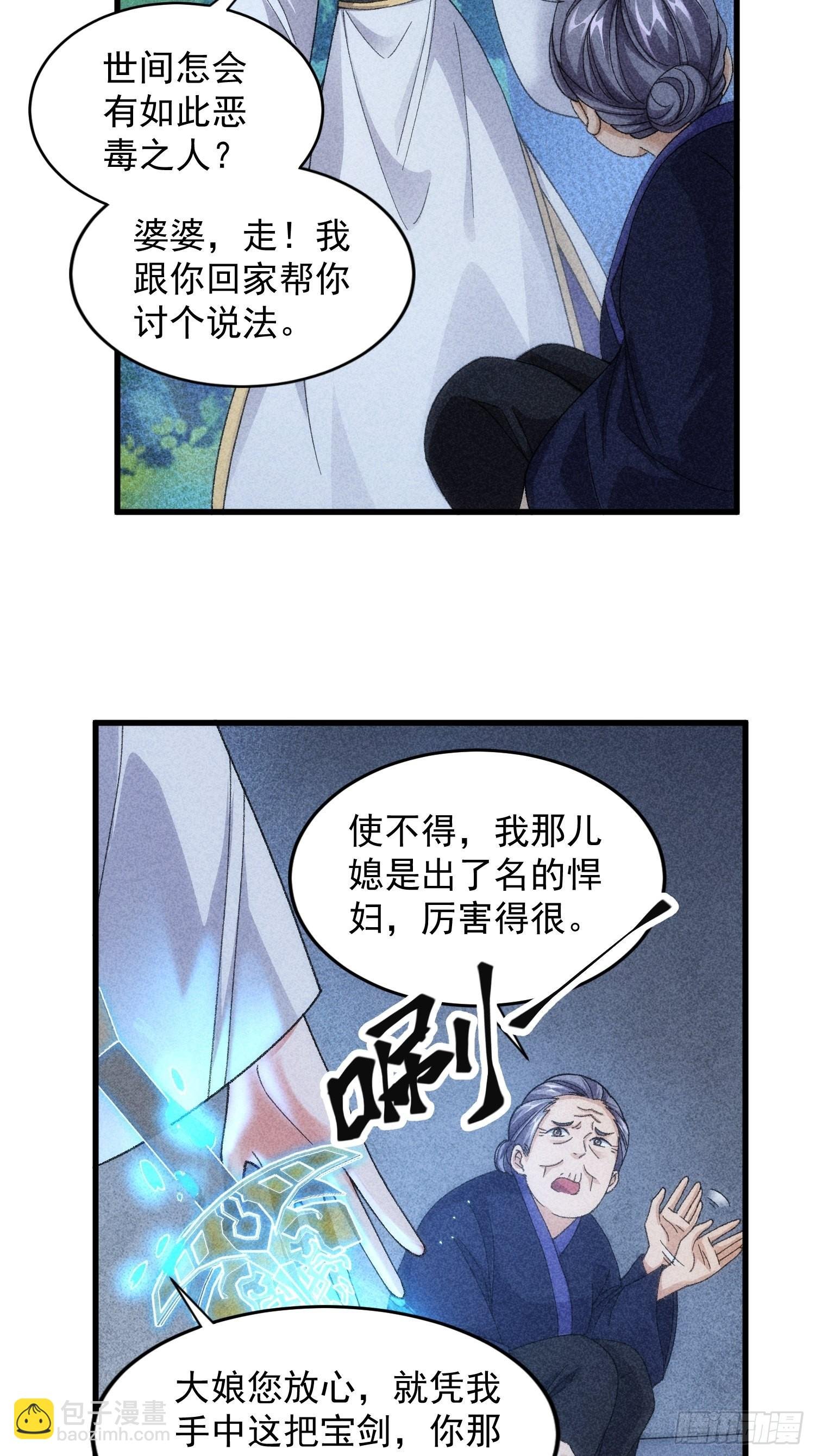 第12话 骗子的套路