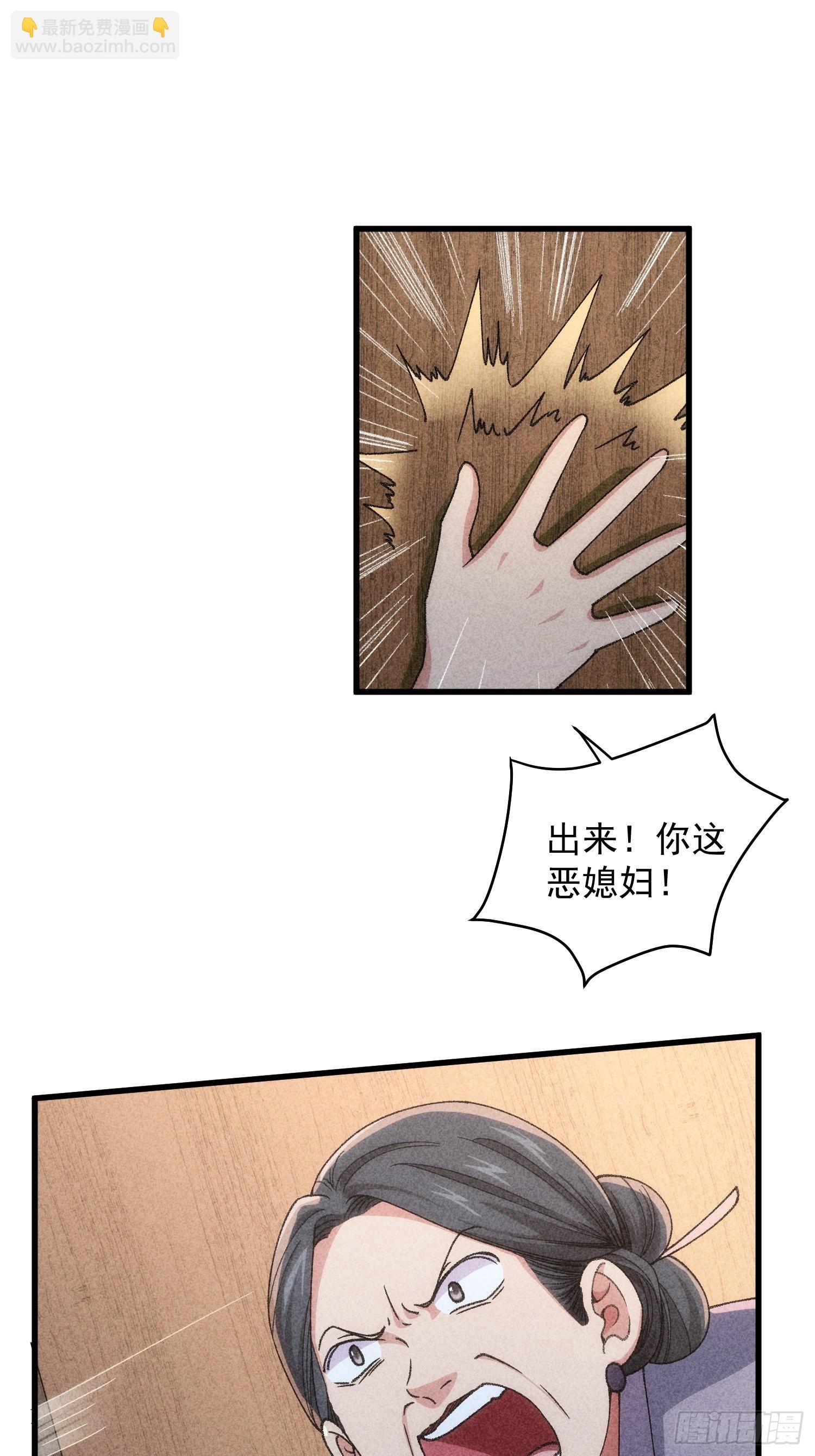 第12话 骗子的套路